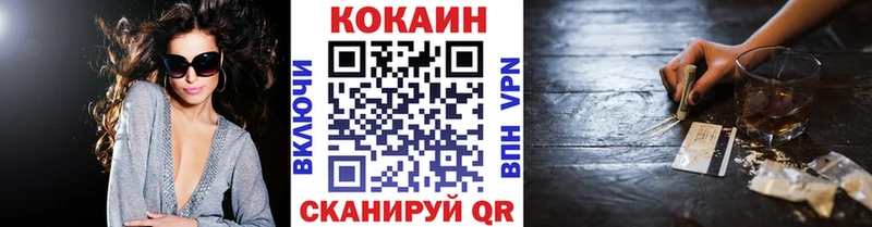 COCAIN 97%  Купить где  Фролово 