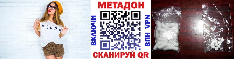 Купить где  Фролово  МЕТАДОН methadone 